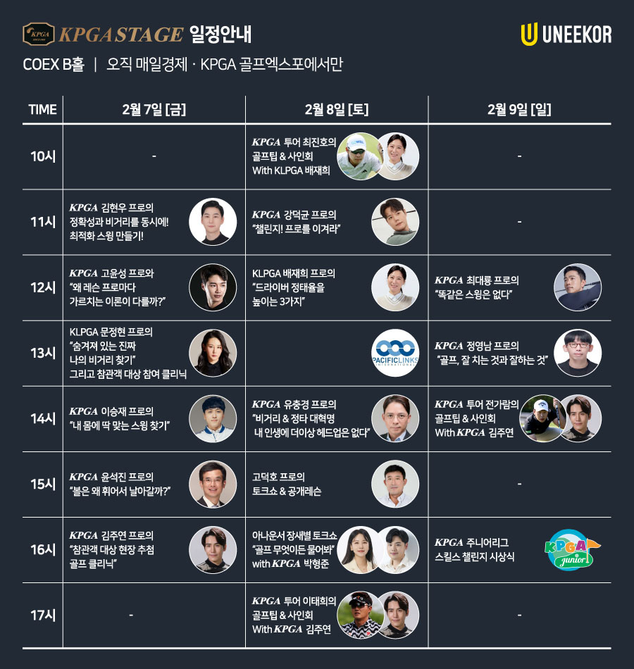 릴레이토크쇼프로그램일정표